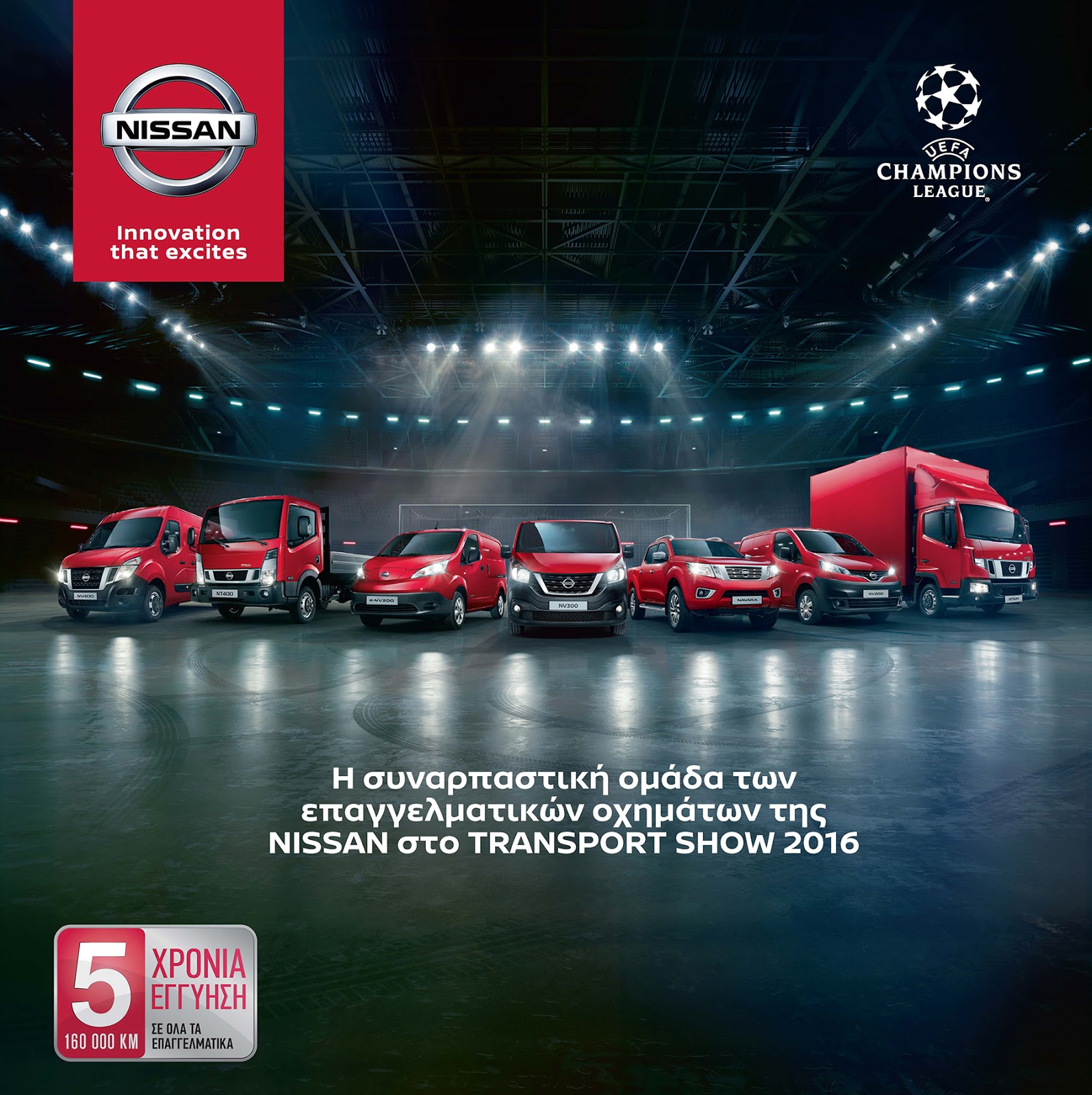 Nissan LCV Transport Show 2016 rs Έκθεση Επαγγελματικών Οχημάτων στις 13 Οκτωβρίου και η Nissan θα είναι εκεί πλήρης