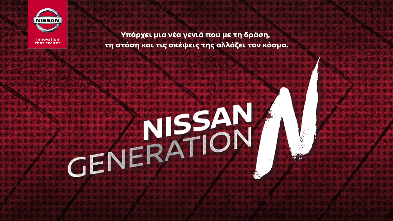 Nissan2BGEN2BN2Bphoto 1 Η Nissan στηρίζει τη νέα γενιά και τις καινοτόμες ιδέες τους
