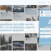 drivaro Νέο social tool για τη δικτύωση των οδηγών