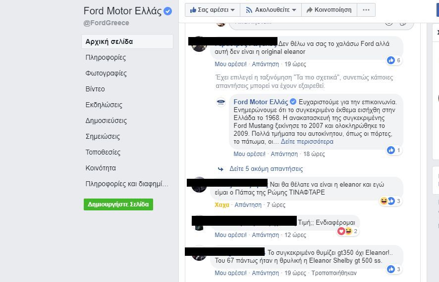 ford4 Τι συμβαίνει με τη Mustang και τη Ford Motor Ελλάς;