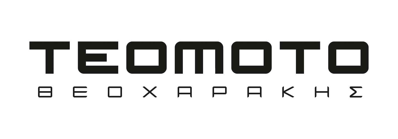 teomoto logo Οργανωτικές αλλαγές από την ΤΕΟΜΟΤΟ