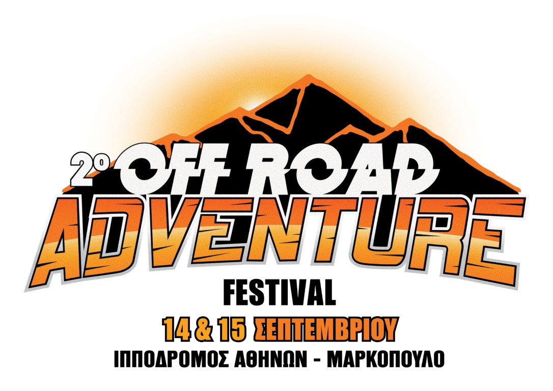 2o Offroad Logo Όλα έτοιμα για το 2ο Off Road Adventure Festival!