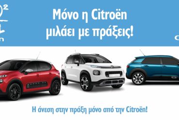 image1 Take a Citroen and... the stress of school is gone