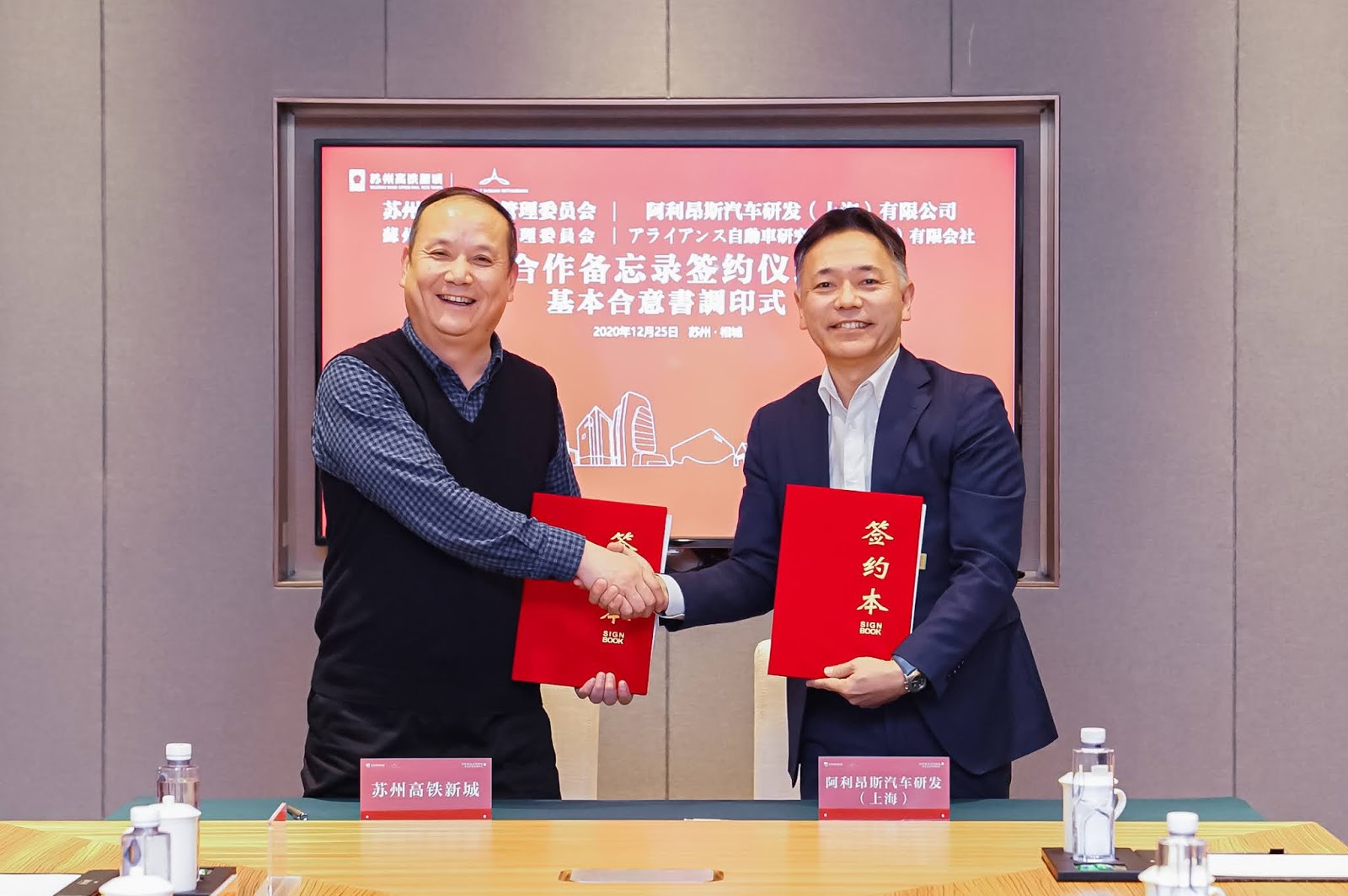 210301 02 Nissan: firma del memorandum d'intesa e di cooperazione con la città nuova della ferrovia ad alta velocità di Suzhou