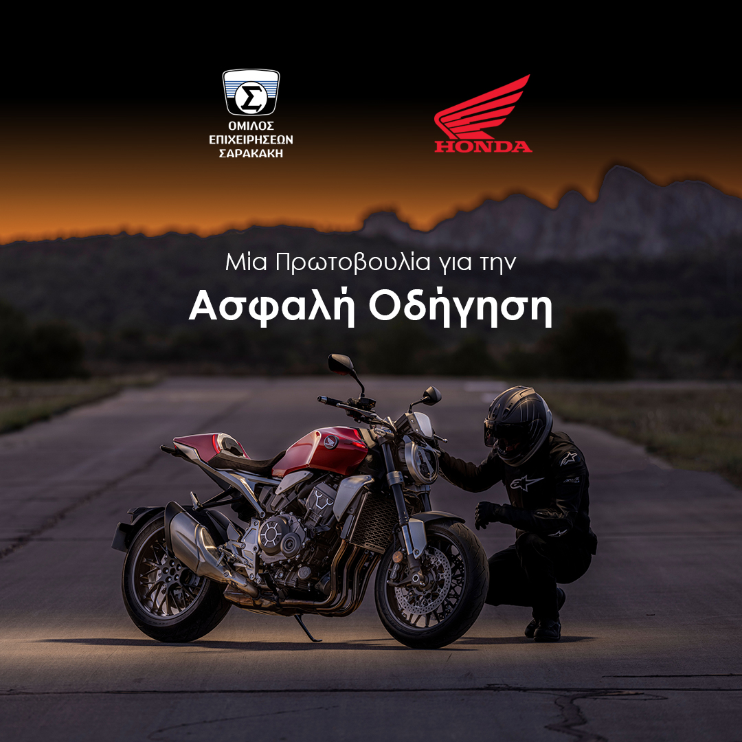 25CE259F25CE259525CE25A32BHonda2BMoto2BDrive2BSafe Πρωτοβουλία Σαρακακή & Honda Moto, για την Ασφαλή Οδήγηση