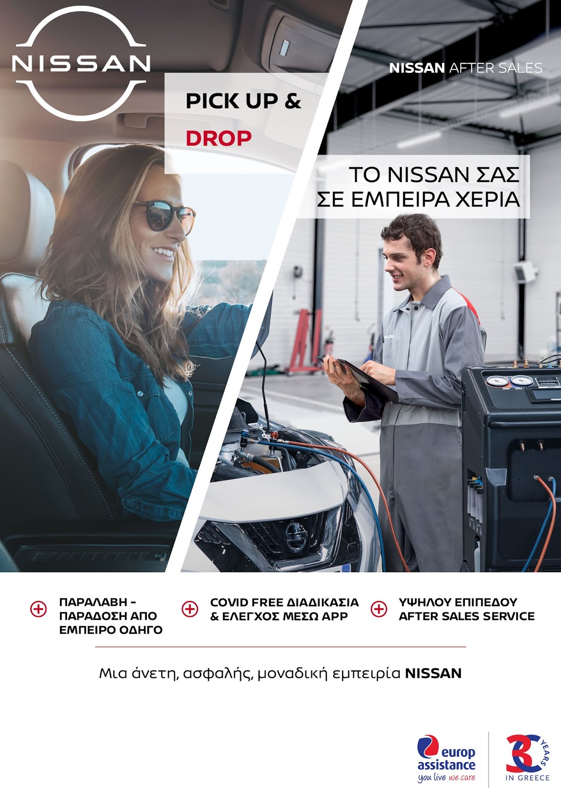 pick up drop2Beurop2Bassistance2Bfinal 1 Pick Up & Drop, für den Service Ihres Nissan