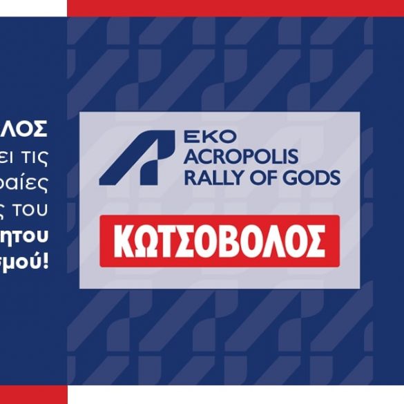Kotsovolos AR21 Η Κωτσόβολος χορηγός του Ελληνικού & Παγκόσμιου τελικού eSports WRC 9