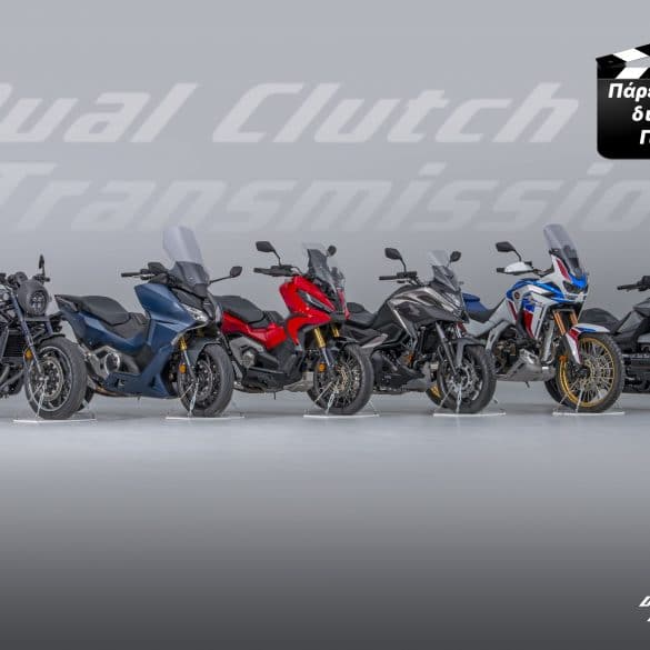 21YM DCT21 Line up Inline DCT 1 Διαγωνισμός από τη Honda Motorcycles