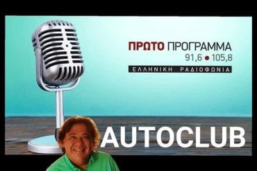 parispontikas Τι "έκρυβε" το Autoclub της Κυριακής με τον Πάρι Ποντίκα