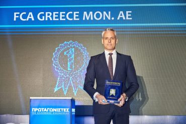 tesellenikesoikonomias20221 62da83fcc132c Σημαντική βράβευση για την FCA Greece