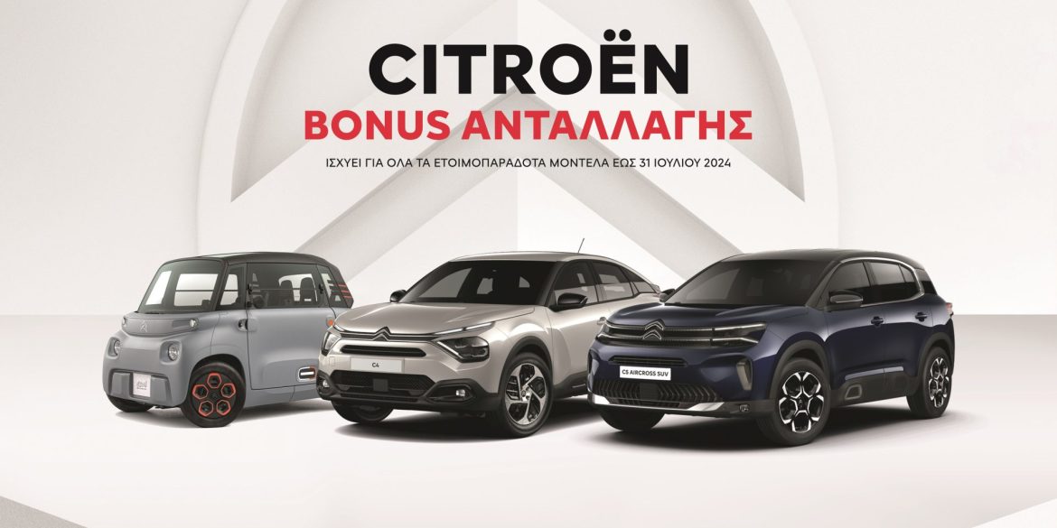 Citroën