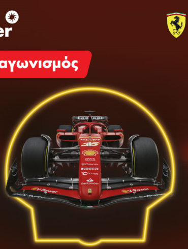 Shell Monza Τα πρατήρια Shell σε στέλνουν στο Grand Prix της Monza