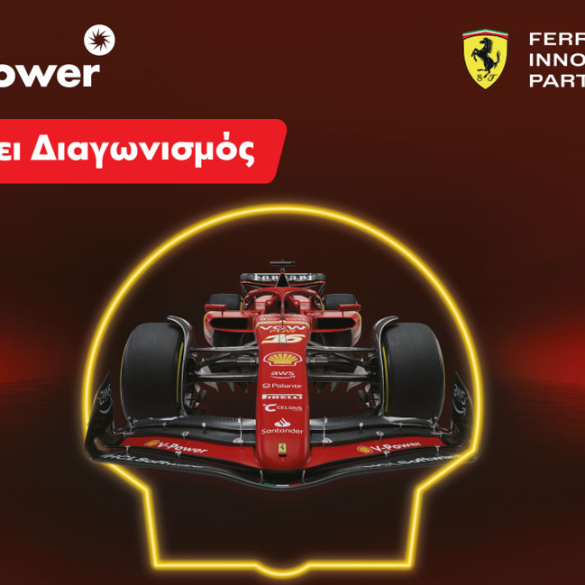 Shell Monza Τα πρατήρια Shell σε στέλνουν στο Grand Prix της Monza