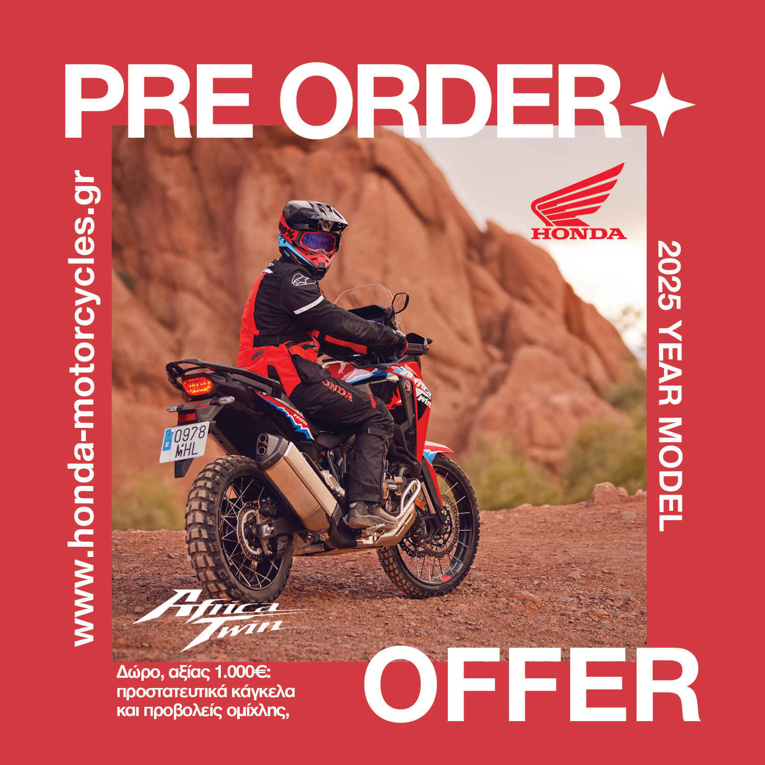 CRF1100 AFRRICA TWIN SM Ανανεωμένη εμφάνιση για την Africa Twin