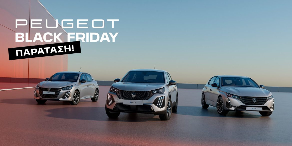 Peugeot Black Friday